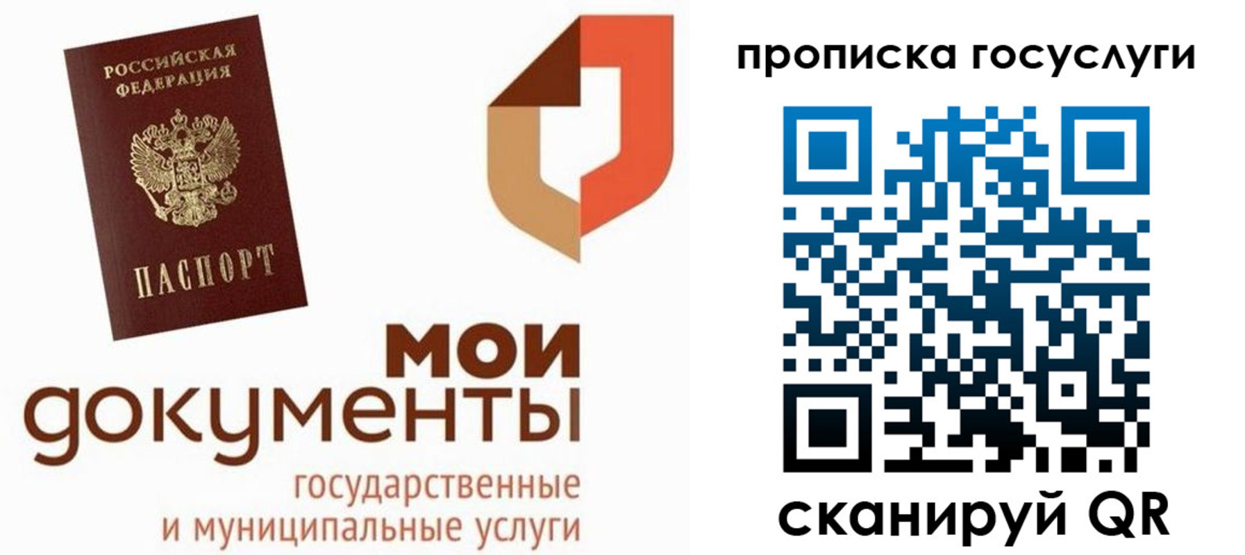 временная регистрация купить в Катайске