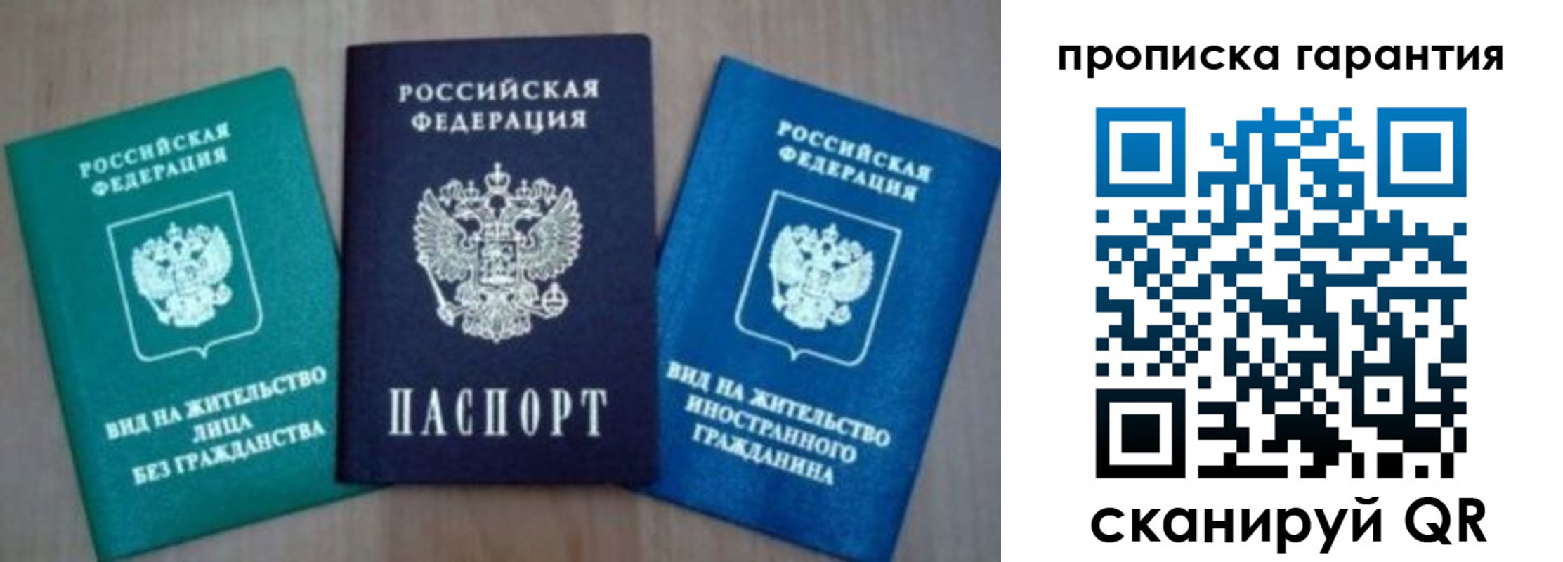 временная регистрация для школы в Катайске