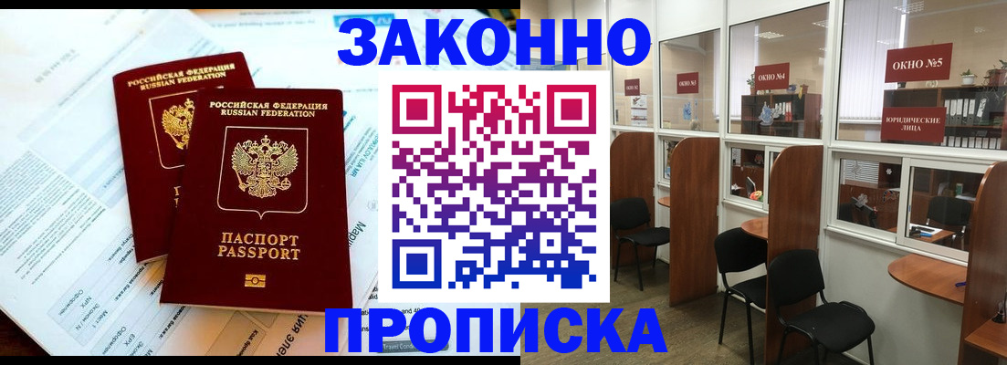 прописка от собственника в Катайске