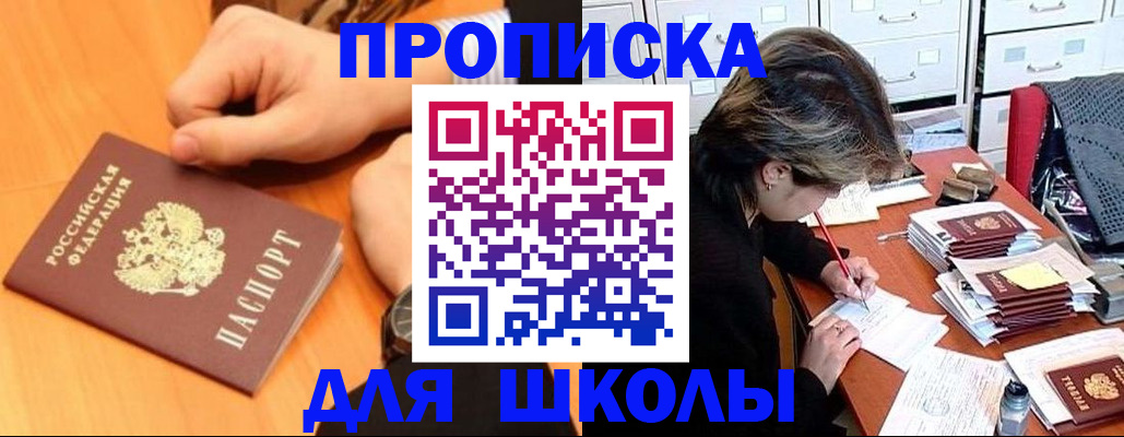 временная регистрация для всех в Катайске