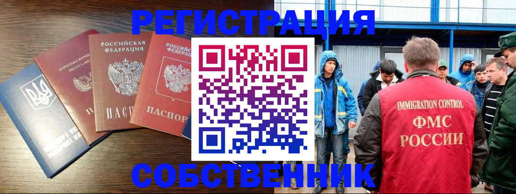 временная регистрация для всех в Катайске