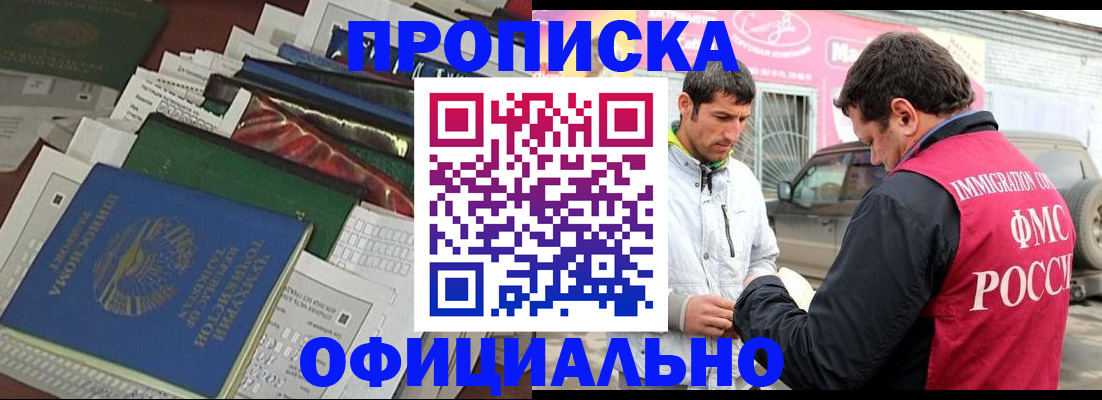 прописка для школы в Катайске