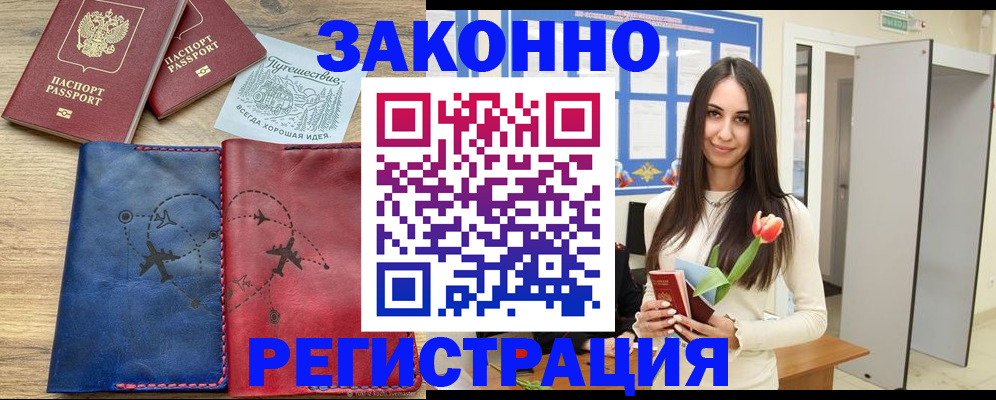 временная регистрация в квартире в Катайске